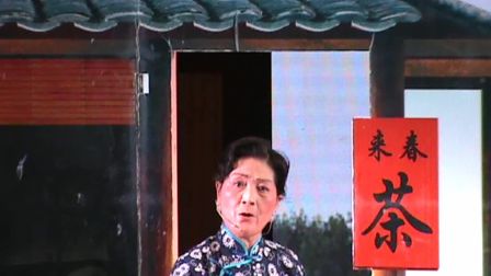 昆山中学72届高中同学联欢会京剧《沙家浜 