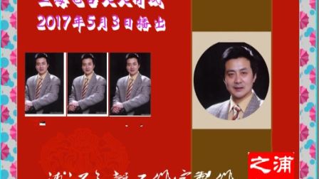 淮剧《杨乃武与小白菜》选段梁伟平唱 《精