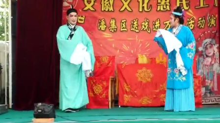推剧《曹金保闯楼》选段