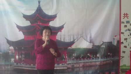 姚剧 唱得生活更美好 郑华芬演唱
