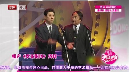 20170518常宝华常远《追溯》崔喜悦李立山《