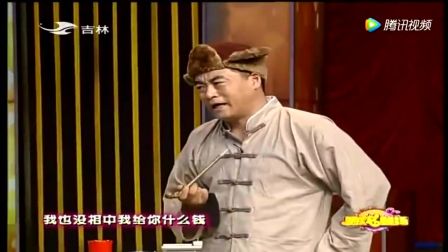 东北搞笑王魏三最经典小品《租妈》杨树林赵
