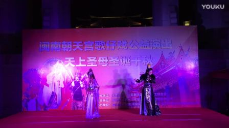 27芗剧《幸福一家歌仔戏》公益演出彩虹 凌