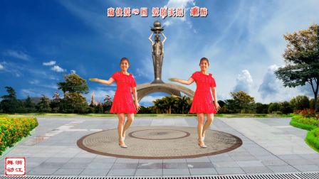 浙江舞动广场舞《蝴蝶翩翩飞》