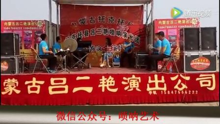 吕二艳唢呐《大得胜》吹的真带劲