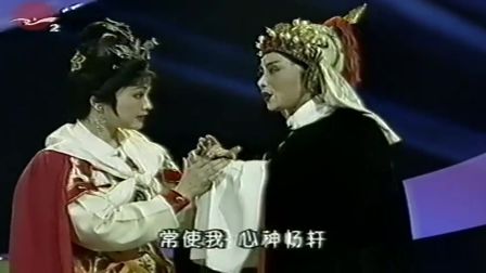 越剧《夸夫》吴凤花 方亚芬