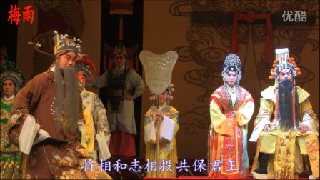 上党落子《成败萧何》选段