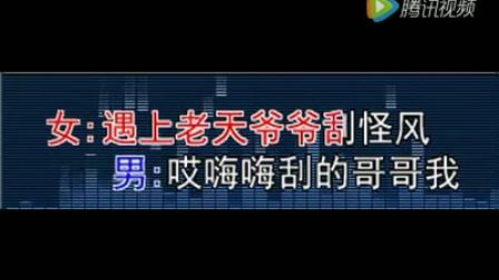 二人台伴奏《送四门》