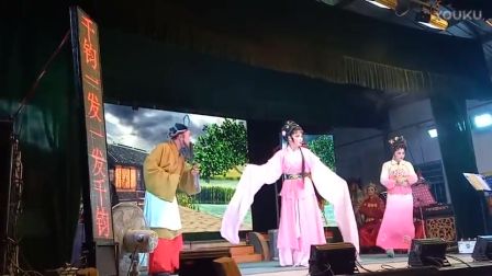 芗剧歌仔戏《御申状元》片段2高清