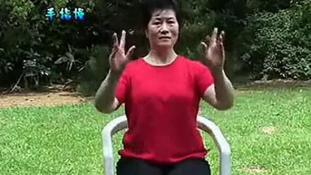 中老年健康保健操 手指操带字幕示范 标清