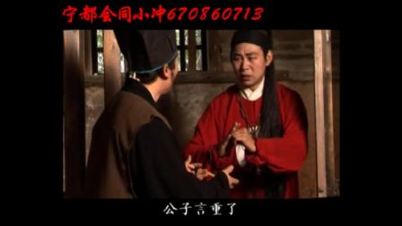 赣南采茶戏 冒牌新郎中