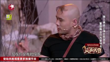 《魏三携徒上演超搞笑士兵突击》清晰版