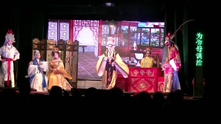 晋江市联兴高甲戏剧团(1团)演出剧目 第二场