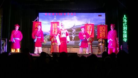 (1团)演出剧目第三场《君臣争婚》四月廿七