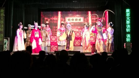 (1团)演出剧目第五场《君臣争婚》四月廿七