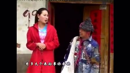 民间小调《乞丐宋天福》娶个漂亮老婆气死人