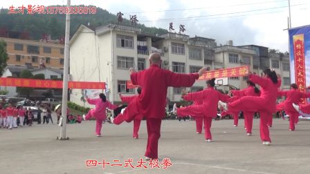 04中国四十二式太极拳