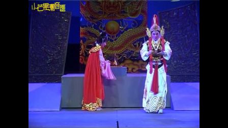 潮剧《成康登基》选段 来世再续鸳鸯盟