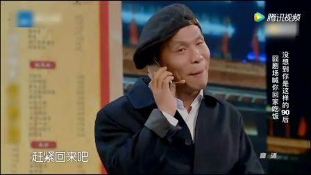 宋小宝小品《回家吃饭》