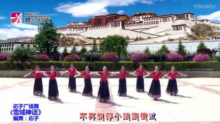 応子广场舞《雪域神话》正面