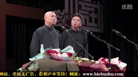 相声《于谦的情敌是班长》郭德纲于谦最新相