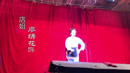 宁都采茶戏 罗帕宝