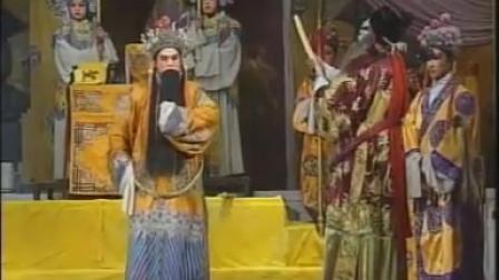 上党落子《骂殿》下