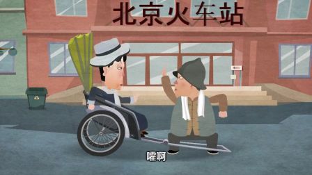 高清郭德纲相声动画版 第78集
