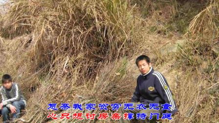 湖南花鼓戏《刘海砍樵》 小刘海在茅棚别了