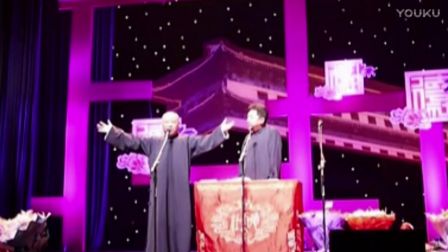 《风带走了我的裤衩》郭德纲爆笑整蛊于谦相