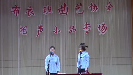 2017布衣班相声小品专场10
