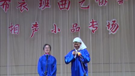 2017布衣班相声小品专场12