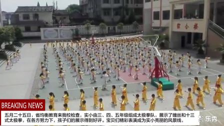 实小太极拳展示