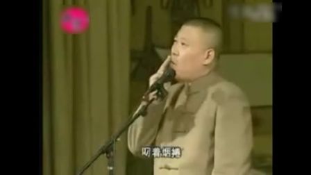郭德纲 于谦 经典相声《论梦》3