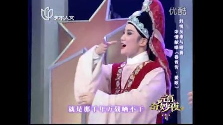 舒悦张宇峰浓情献演越剧《春香传爱歌》《越剧》下载