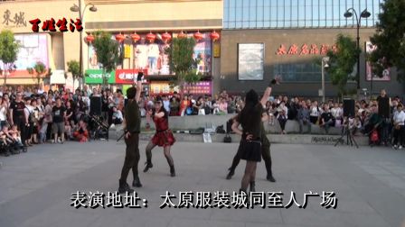 北京陶然水兵舞创编组老师 太原服装城舞蹈