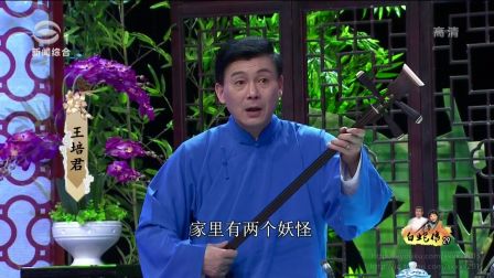 长篇弹词《白蛇传》29 遇道下载