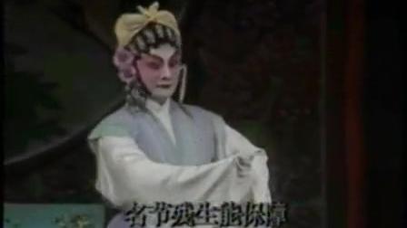 《拜月记》 (中山市粤剧团张少华 李秋雯主