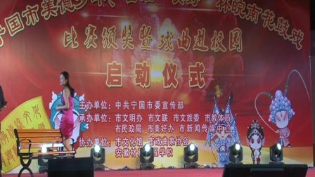 宁国市美德少年首届美好杯皖南花鼓戏