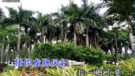 游龙戏凤《粤剧原唱任剑辉十白雪仙》杨文高
