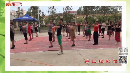 廖弟广场舞《祝酒歌》正背面口令分解教学