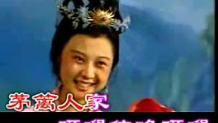 黄梅戏《七仙女送子》 繁华学唱