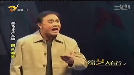 眉户现代戏《槐乡追梦》盐湖蒲剧团 标清