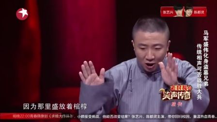 《笑声传奇片花》传统相声能否取胜eq0