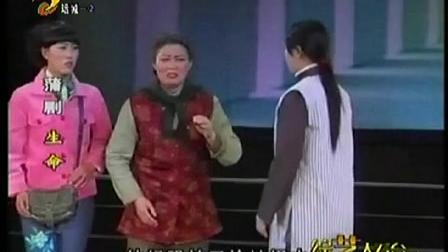 蒲剧现代戏《生命》张秀芳主演