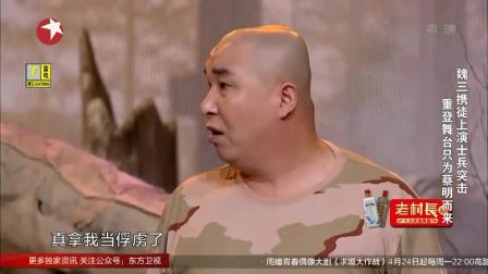 魏三上演士兵突击《深情演绎父子之情》6