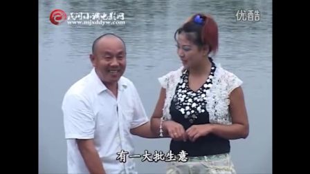 民间小调电影网《岳母娘淹女婿》上 下集 涡