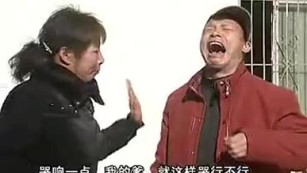 民间小调《亲爹大拍卖》06集