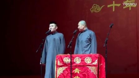《十年一鉴专场 我是大学生》青曲社相声