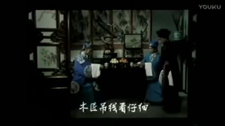 马金凤经典 豫剧高清电影《花枪缘》老身家